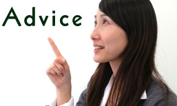 中立的な立場から、皆様のご自宅の状況に応じてアドバイス致します。